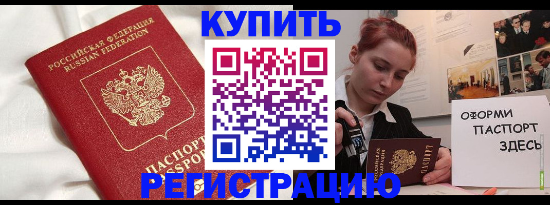 прописка паспорт в Шагонаре